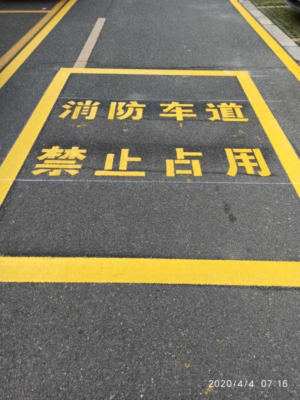 道路标线